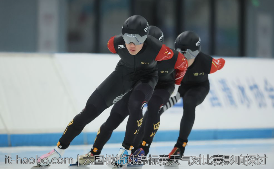 六国橄榄球锦标赛天气对比赛影响探讨